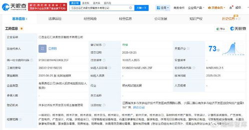 匯納科技落子江西，千萬元布局柔性穿戴新賽道