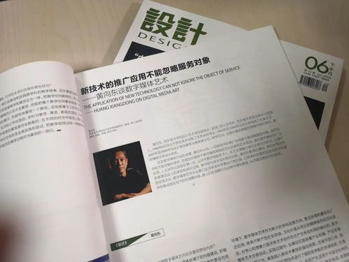 專訪黃向東 新材料技術推廣，以人為本方能致遠