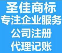 濟寧代理記賬 服務報價、企業名錄與熱賣促銷全解析