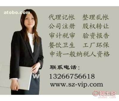 深圳福田區(qū)企業(yè)注冊(cè)與代理服務(wù)全攻略 從外資執(zhí)照到記賬代賬